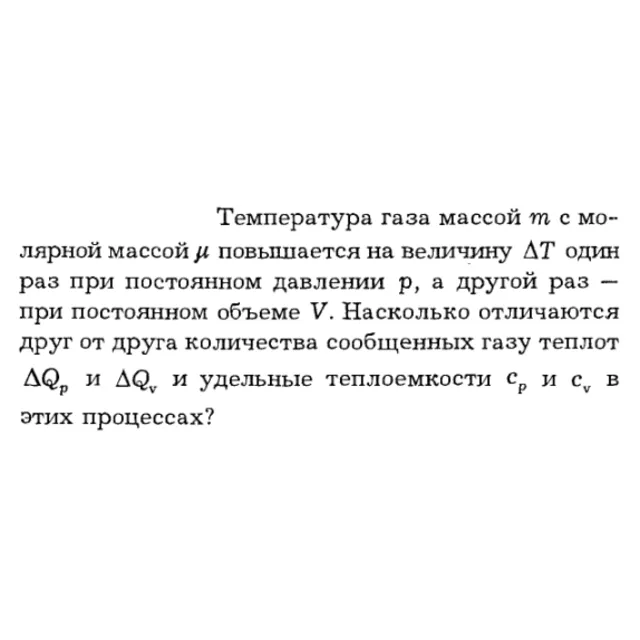 Задача id16205