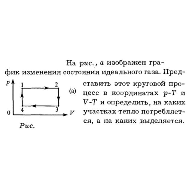 Задача id16208