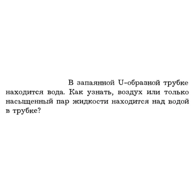 Задача id16210