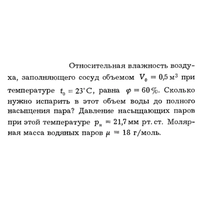 Задача id16211