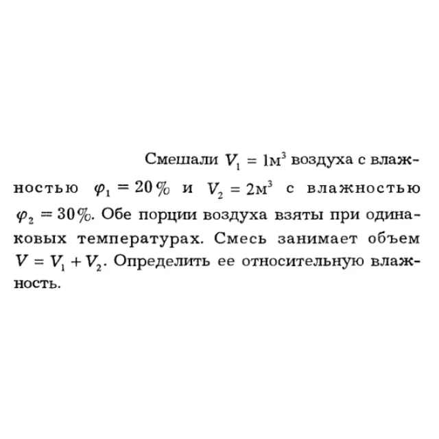 Задача id16212