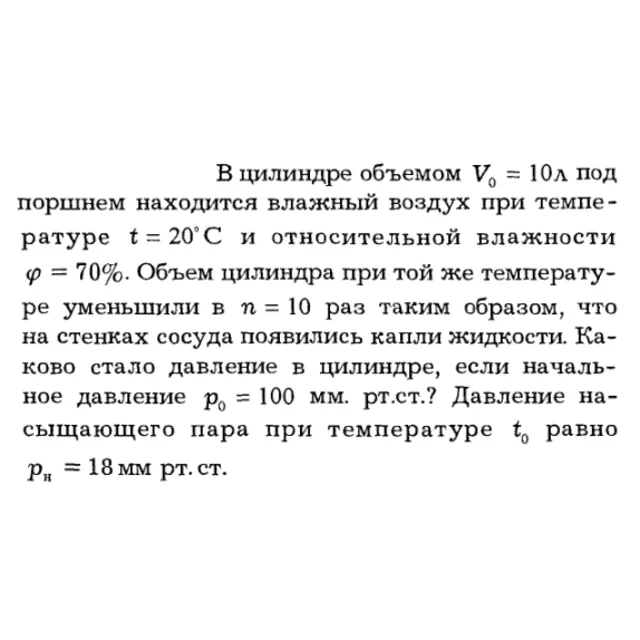 Задача id16214
