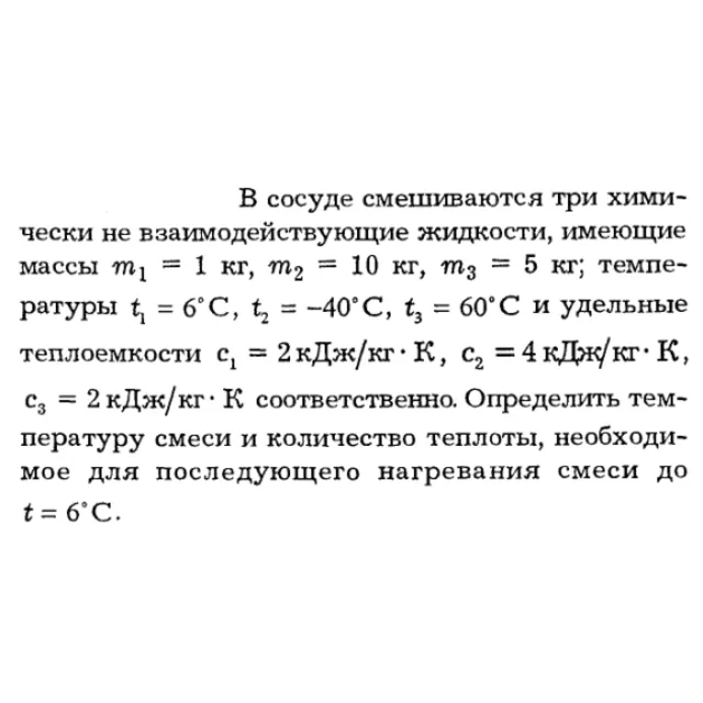 Задача id16215