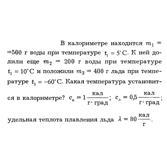 Задача id16216