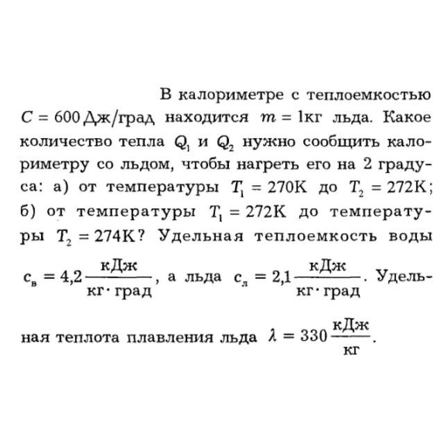 Задача id16217