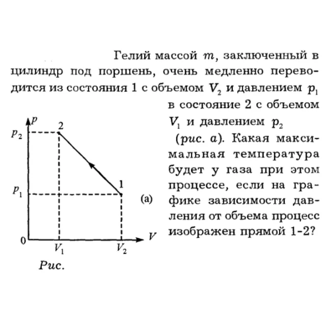 Задача id16218