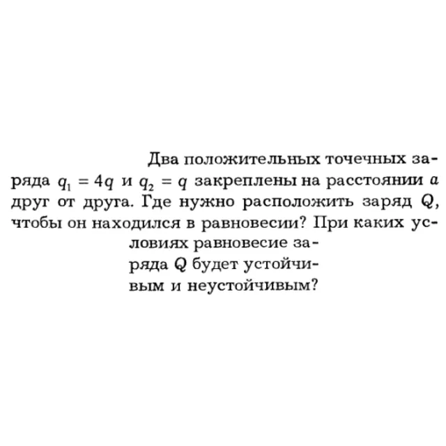 Задача id16219
