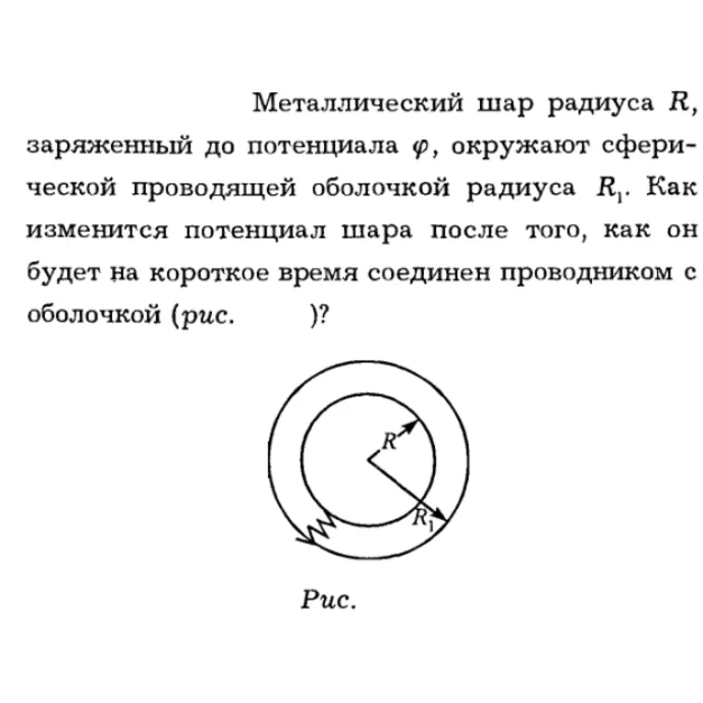 Задача id16226
