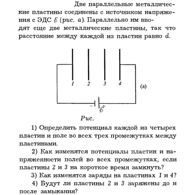 Задача id16228
