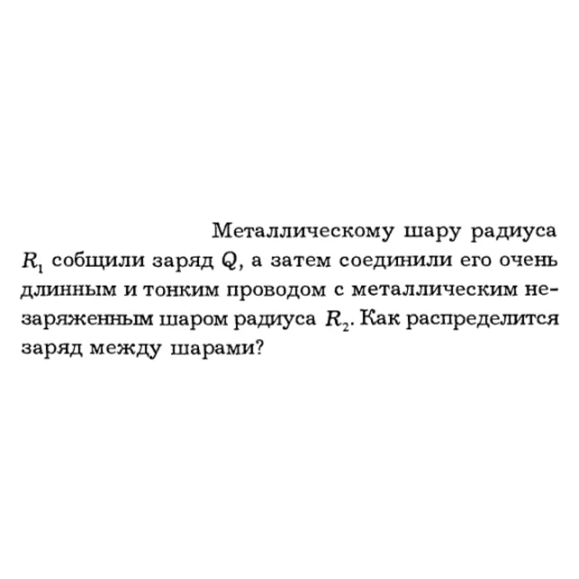 Задача id16229