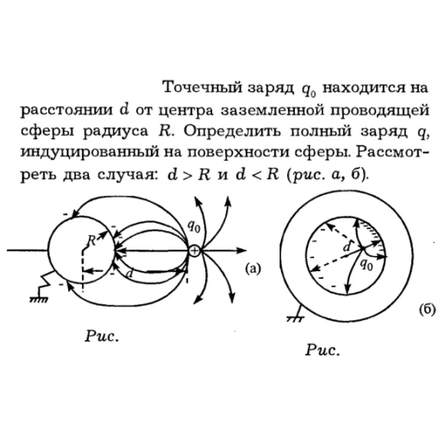 Задача id16230