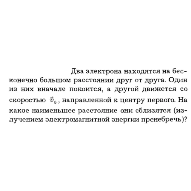 Задача id16231
