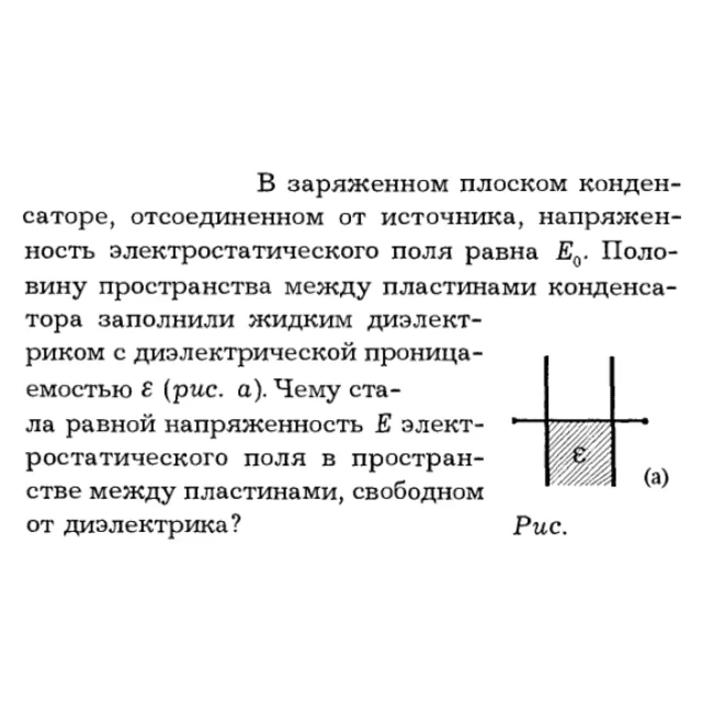 Задача id16233