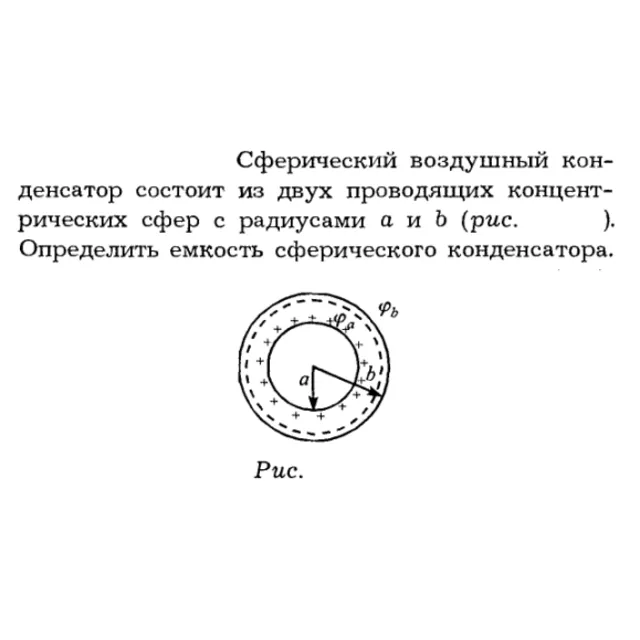 Задача id16235