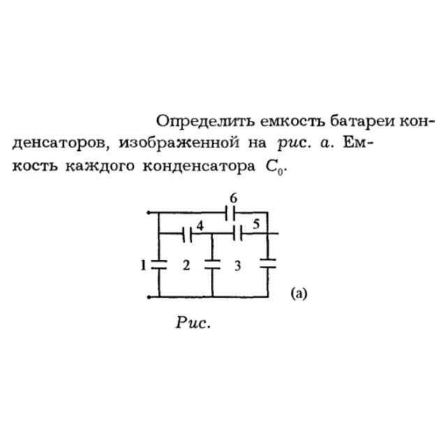 Задача id16236