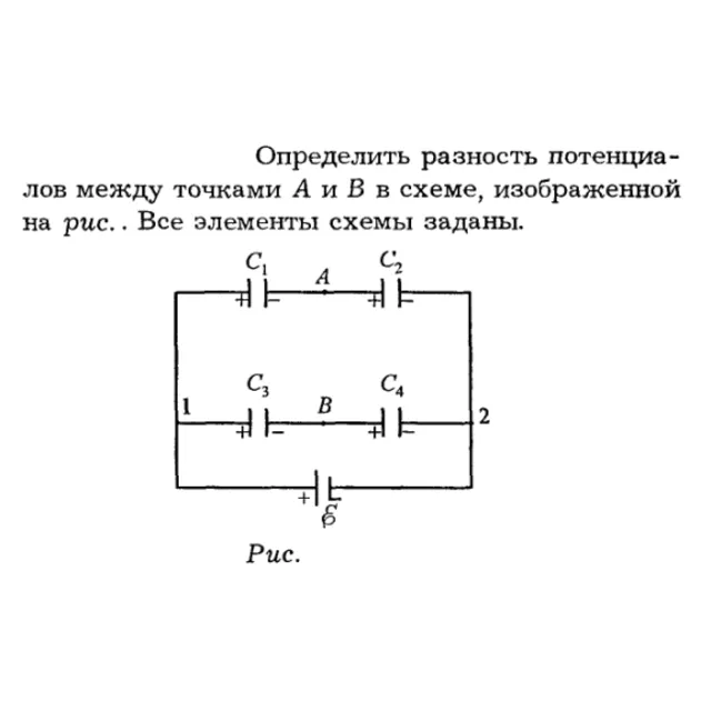 Задача id16237