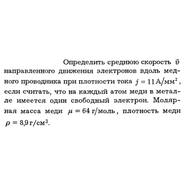 Задача id16239