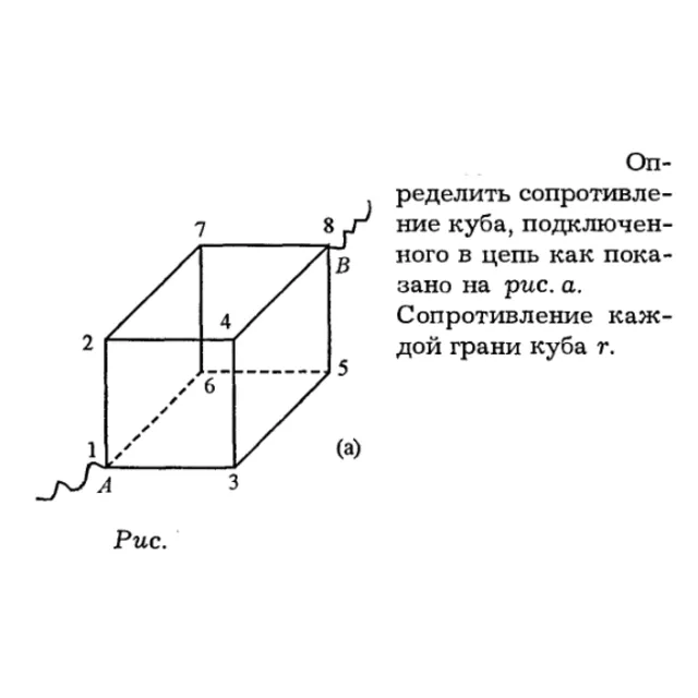 Задача id16241