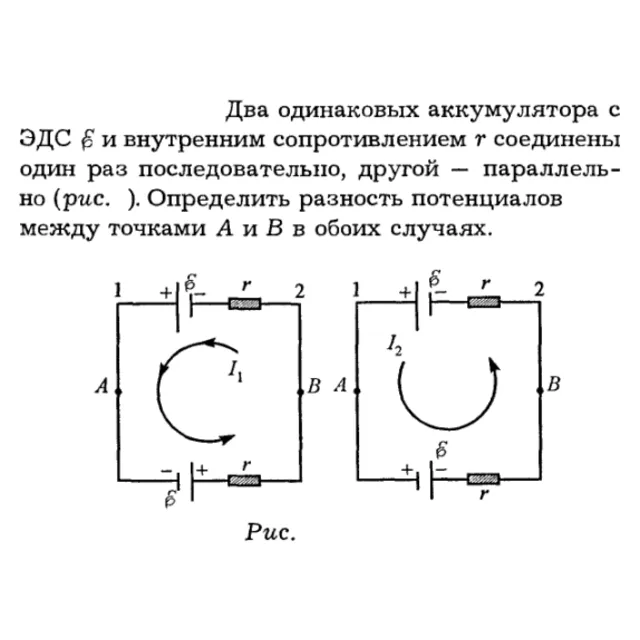 Задача id16243