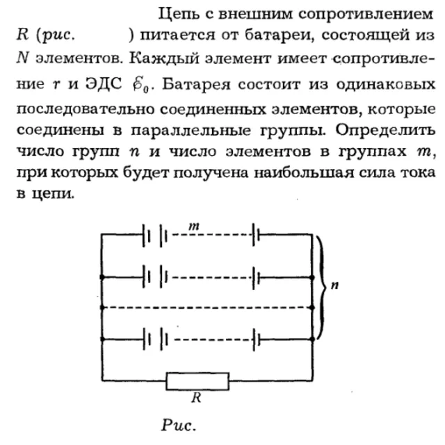 Задача id16244
