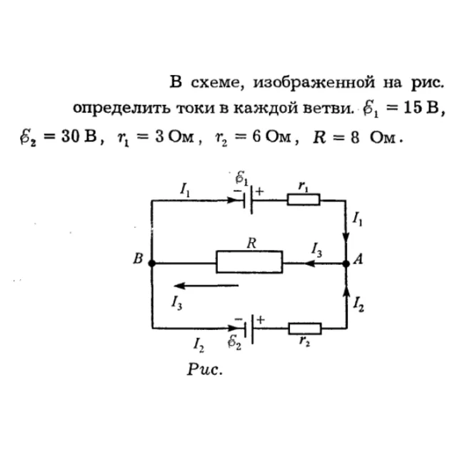 Задача id16245