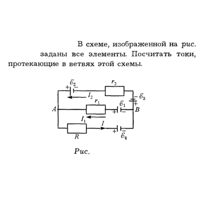 Задача id16248