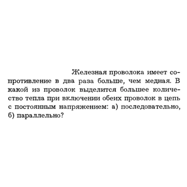 Задача id16252