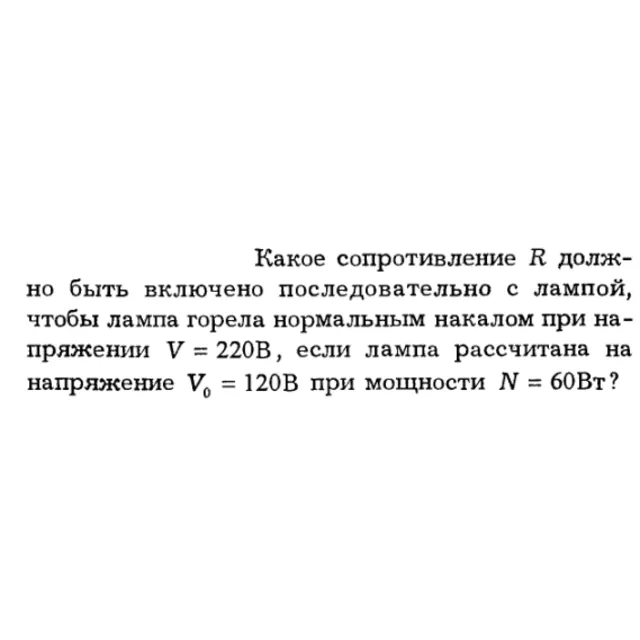 Задача id16253