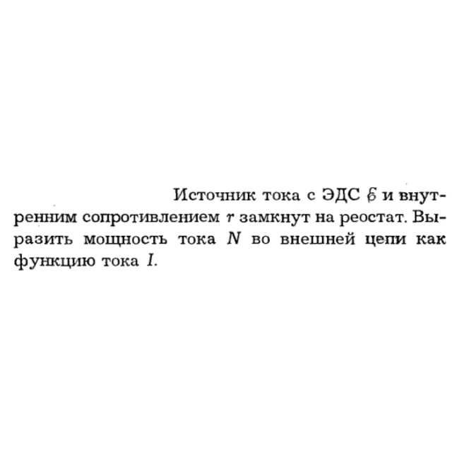 Задача id16254