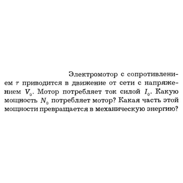 Задача id16256