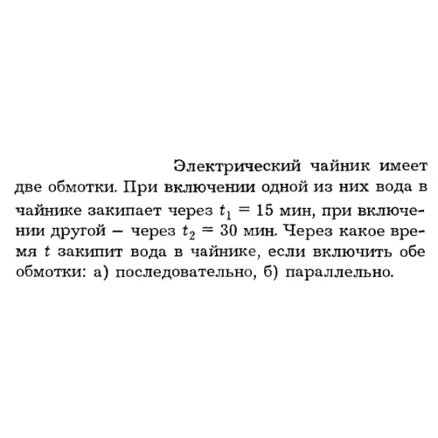Задача id16257
