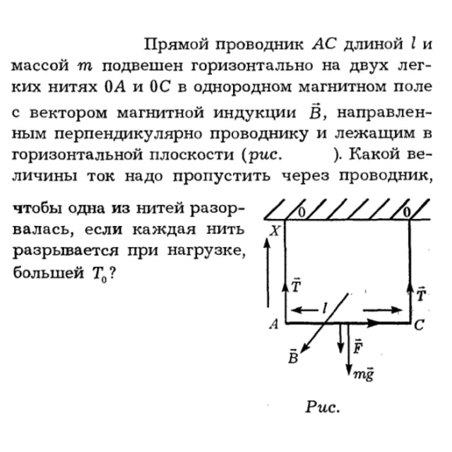 Задача id16261