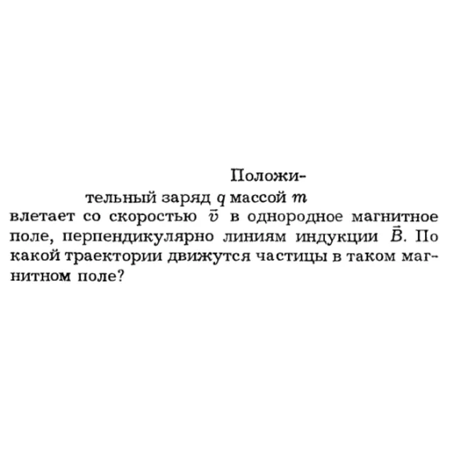 Задача id16267