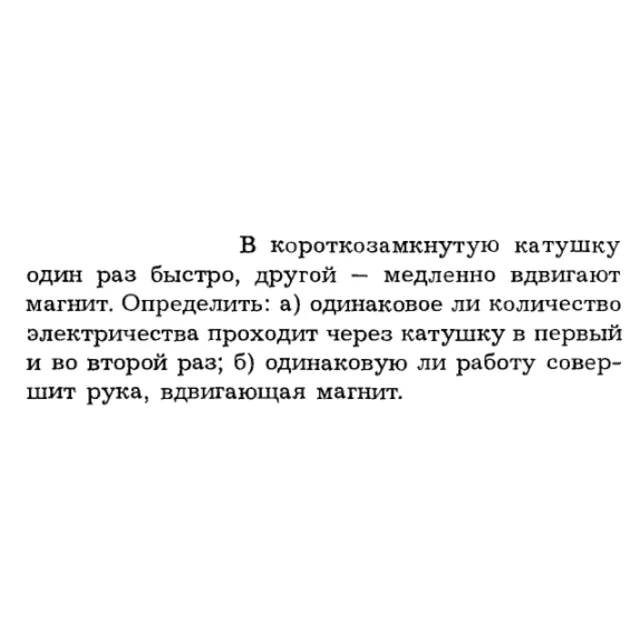 Задача id16269