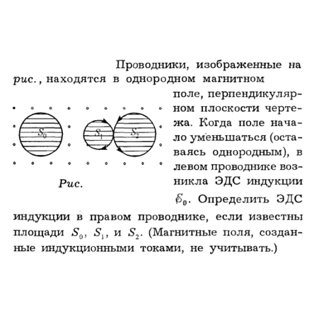 Задача id16271