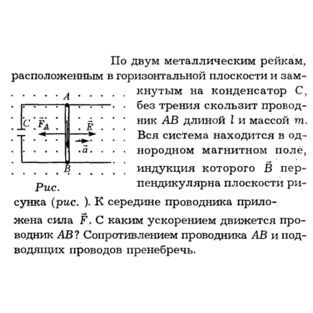 Задача id16273