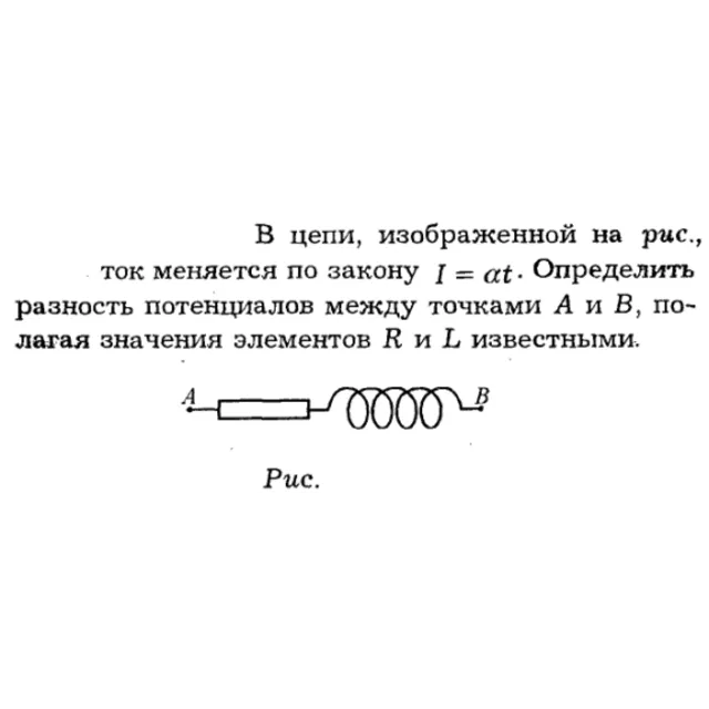Задача id16275