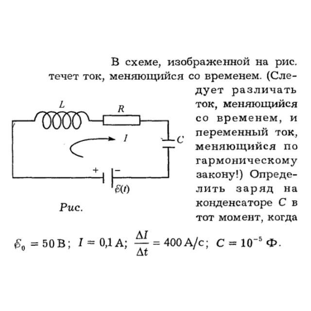 Задача id16276