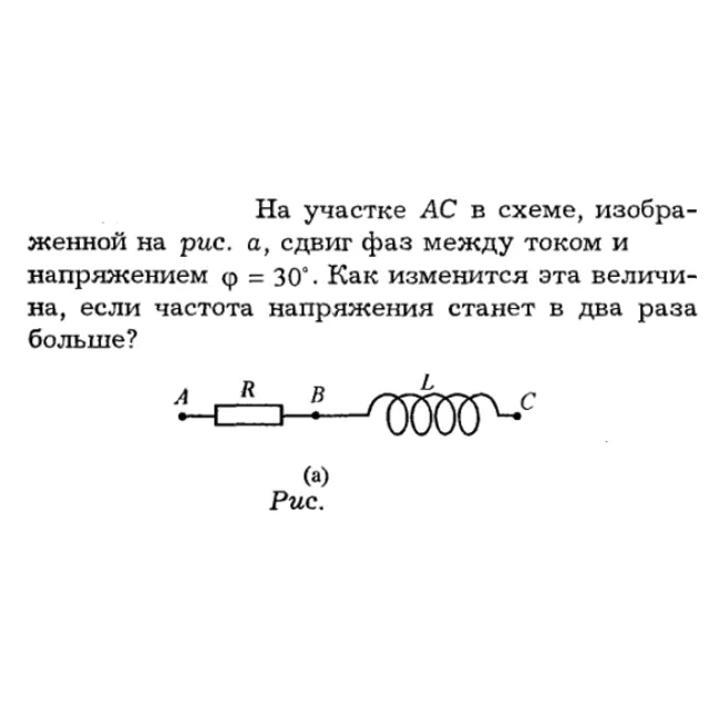 Задача id16278