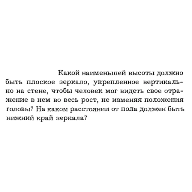 Задача id16283