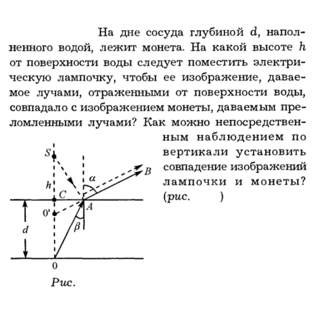 Задача id16285