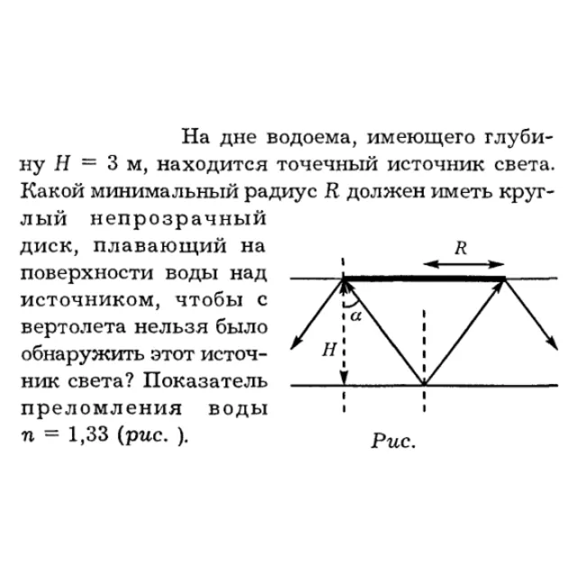 Задача id16286