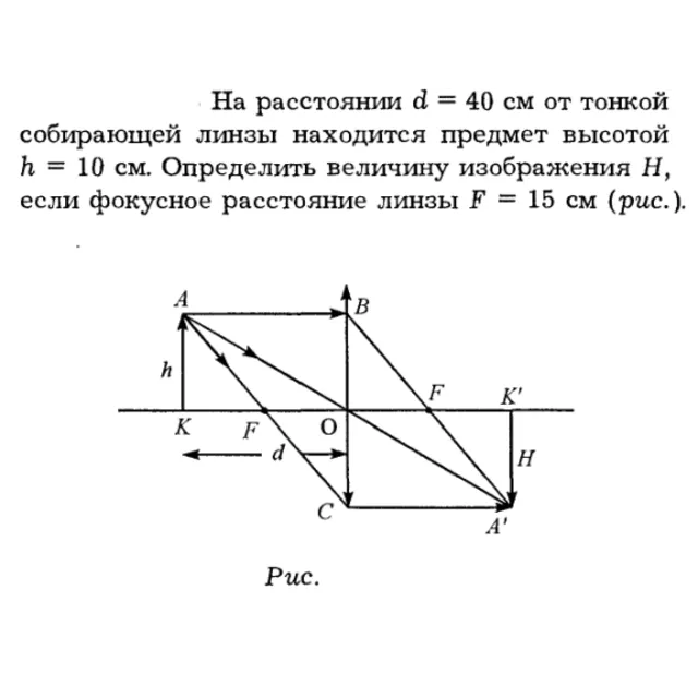 Задача id16288