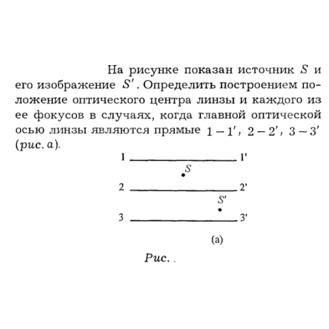 Задача id16289