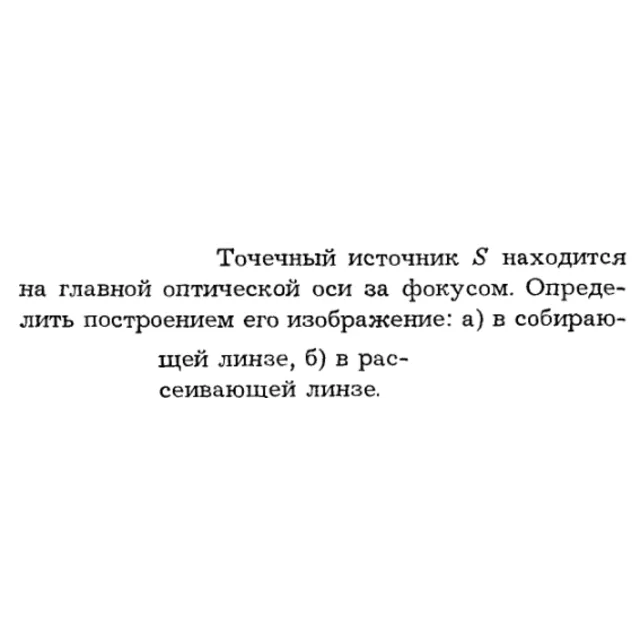 Задача id16293
