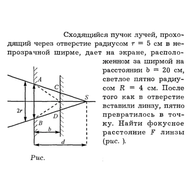 Задача id16297