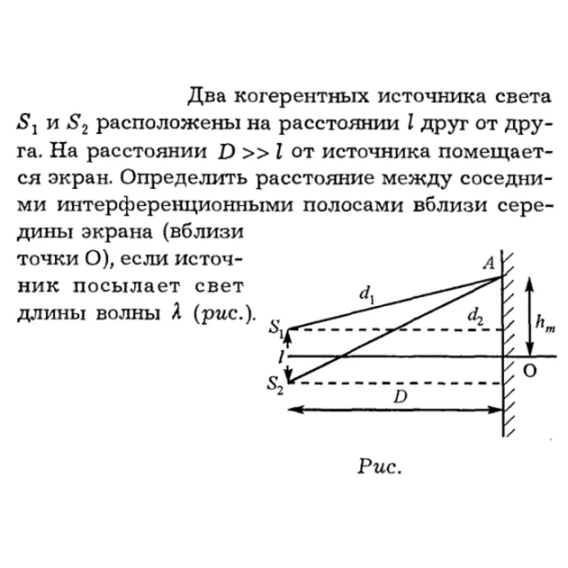 Задача id16298