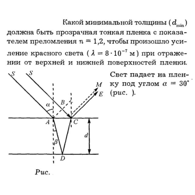 Задача id16300