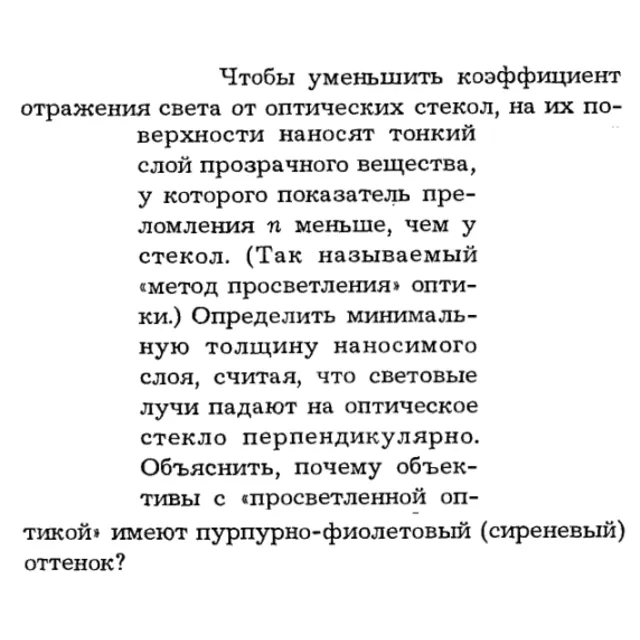 Задача id16301