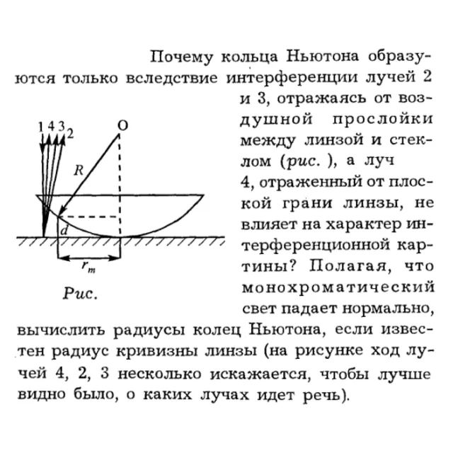 Задача id16303